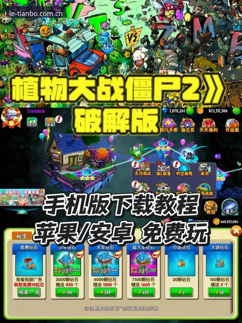 新用户必看：天博娱乐appiOS版的5个核心功能与3步下载指南