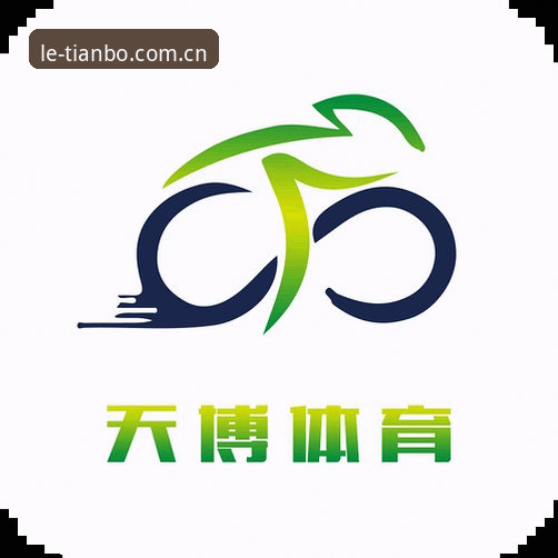 天博体育平台使用教程：从下载安装到稳定体验的完整指南